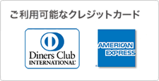 クレジットカード